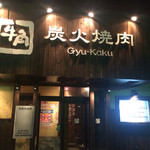 Gyuu kaku - 