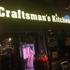 クラフトマンズ キッチン