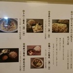 伍法 - 季節のランチメニュー。