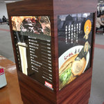 ラーメン 香月 - 「恵比寿に創業して三十年」とか書いてあるなぁ……。