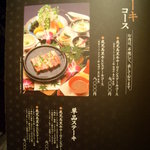 華蓮  - ステーキメニュー