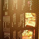 華蓮  - せいろ蒸しメニュー