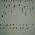 華蓮  - これも逸品のメニュー