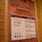 華蓮  - 固体認識している安心安全な肉