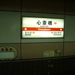 華蓮  - ２次会へ行く気力がなく早めに帰宅