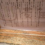 Homemade Ramen 麦苗 - トッピングのこだわり