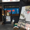 元祖台湾もつ鍋仁 本店