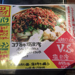 元祖台湾もつ鍋仁 - 