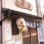 とんかつ燕楽 - 