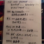 炭火 炙り肉 康 - サブメニュー1