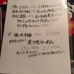 炭火 炙り肉 康 - サブメニュー2