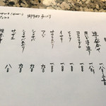 旬彩鈴吉 - メニュー