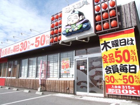 福耳福助 津嘉山店 安里 居酒屋 ネット予約可 食べログ 福耳福助 津嘉山店 安里 居酒屋 ネット予約可 食べログ