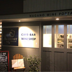 カフェ&ワインバー オーデパール - 