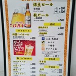 珍々軒 - ドリンクメニュー