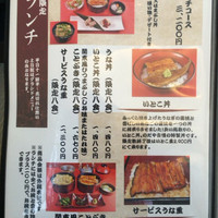 入谷鬼子母神門前のだや - 