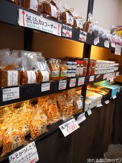 Shinshu no Omiso Yasan Karuizawa Eki Ten - 店内