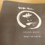 焼肉ホルモン せいご - 