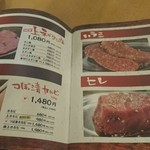 焼肉ホルモン せいご - 