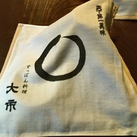 大市 - 
