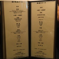 焼鳥YAMATO - 