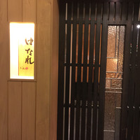 焼鳥YAMATO - 