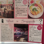 シンガポール ホーカーズ - 