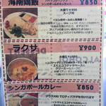 シンガポール ホーカーズ - 