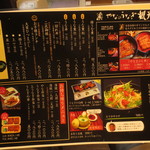 観光荘 - お品書き　(2016.9)