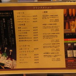 観光荘 - ドリンクメニュー　(2016.9)