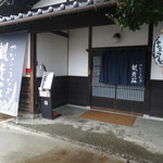 観光荘 - 観光荘 外観