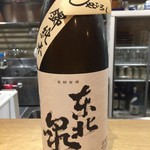 酒盛り あいなる - 