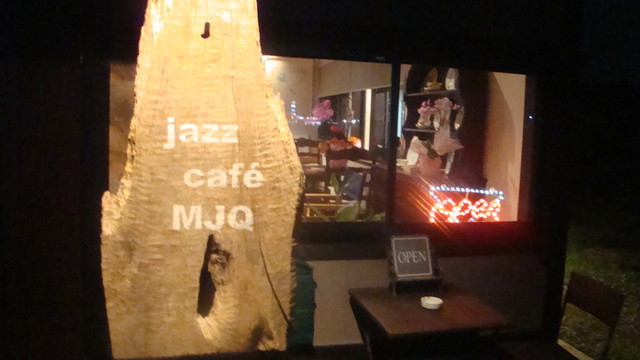 jazz cafe MJQ (ジャズ カフェ モバラジャズキュー) - 新茂原 jazz cafe MJQ (ジャズ カフェ モバラジャズキュー) - 新茂原