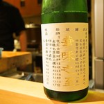 鮨 大照 - 超限定酒「華味之至（しかみ）」（2016年9月：4回目訪問）