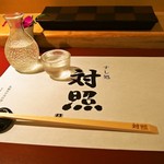 鮨 大照 - 超限定酒「華味之至（しかみ）」（2016年9月：4回目訪問）