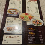 食堂 いちばん - 