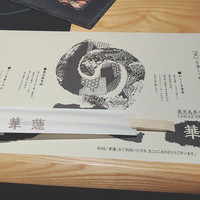 華蓮  大阪心斎橋店 - 