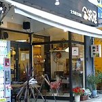 slow style cafe 金沢屋 - 金澤源介商店　金沢屋