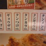 トナリ 丸の内店 - 