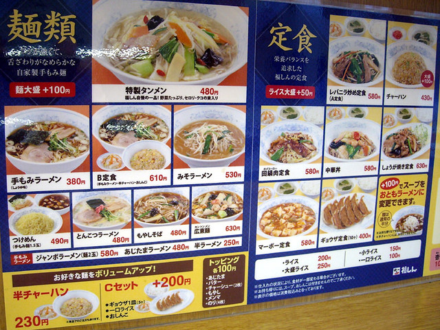 日高屋の 野菜たっぷりタンメン より美味い480円の 特製タンメン By ふるふる 福しん 浅草rox前店 浅草 つくばexp 中華料理 食べログ 日高屋の 野菜たっぷりタンメン より美味い480円の 特製タンメン By ふるふる 福しん 浅草rox前店 浅草 つくばexp 中華料理 食べログ