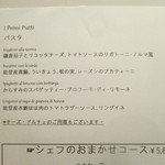 エノテカラウラ - 