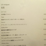 エノテカラウラ - 