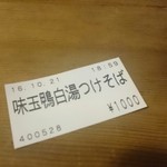 紫 くろ喜 - 2016.10