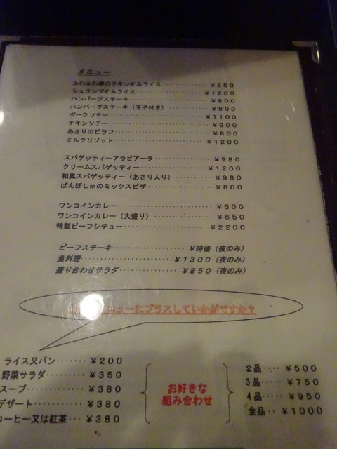 住宅街にある 一軒家レストラン By グルメ放浪記 閉店 ばんぼしゅ 金沢文庫 フレンチ 食べログ 住宅街にある 一軒家レストラン By グルメ放浪記 閉店 ばんぼしゅ 金沢文庫 フレンチ 食べログ