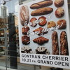 GONTRAN CHERRIER 自由が丘店