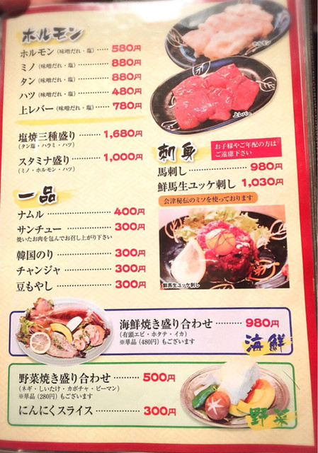 メニュー写真 牛新 十王 焼肉 食べログ メニュー写真 牛新 十王 焼肉 食べログ