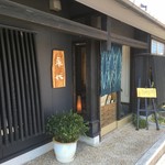 日本料理 永代 - 