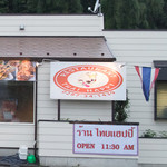 タイハッピー - 