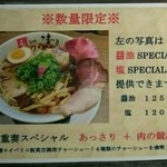 和 dining 清乃 - 限定メニュー