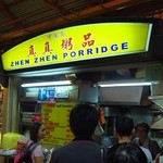 ZHEN ZHEN PORRIDGE - 店の雰囲気